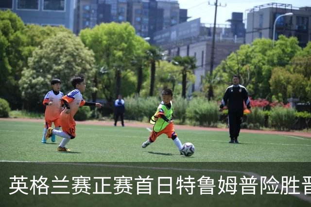 英格兰赛正赛首日特鲁姆普险胜晋级 俩TOP16出局