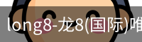 long8